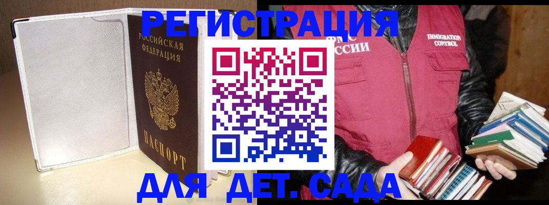 временная регистрация адрес в Гулькевичах