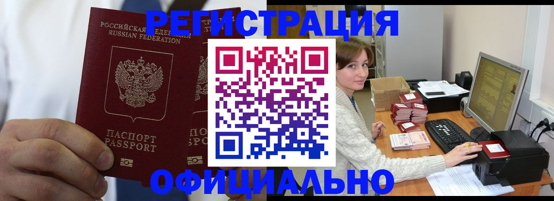 прописка для школы в Гулькевичах