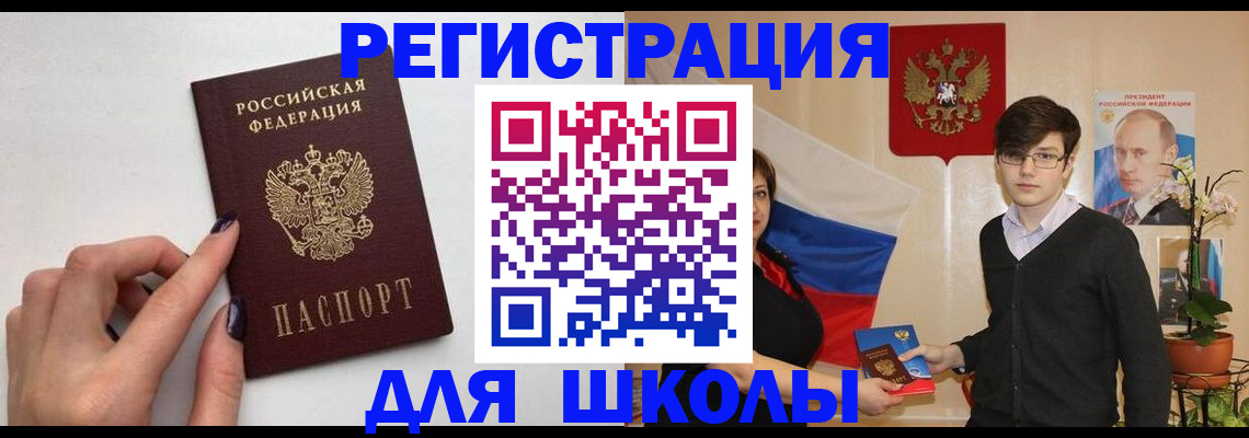 временная регистрация для всех в Гулькевичах