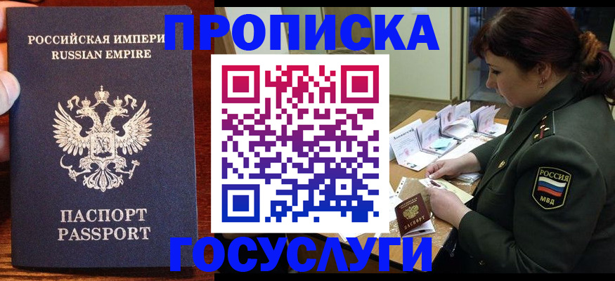 прописка в квартире в Гулькевичах