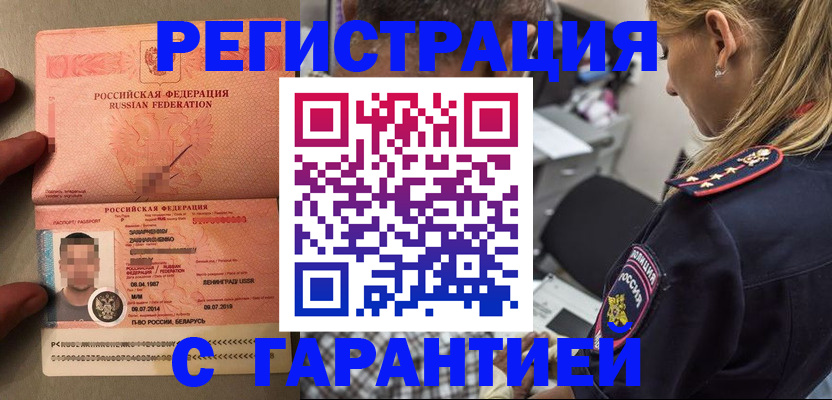 временная регистрация собственник в Гулькевичах