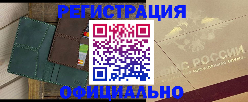временная регистрация госуслуги в Гулькевичах