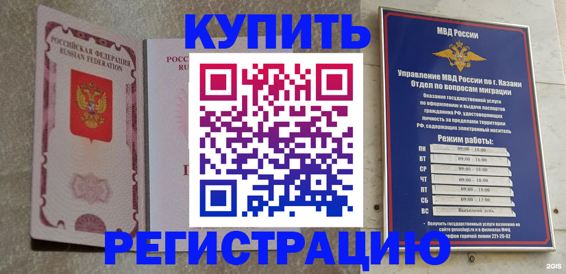 прописка ребенка в Гулькевичах